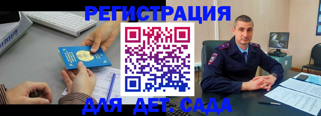 регистрация для дет. сада в Кизеле