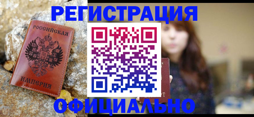 прописка в квартире в Кизеле