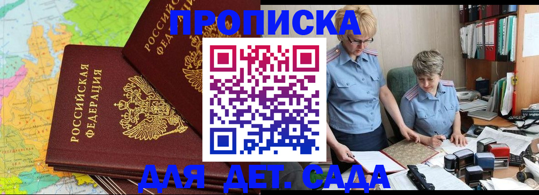 прописка в квартире в Кизеле