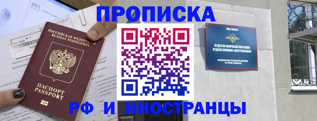 временная регистрация в квартире в Кизеле