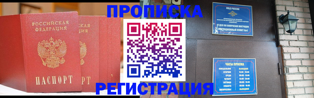 временная регистрация для всех в Кизеле