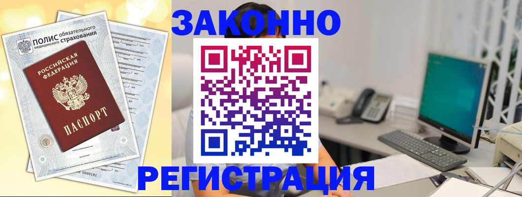 временная регистрация в квартире в Кизеле