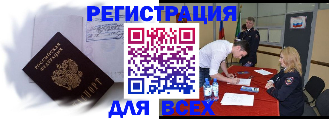 временная регистрация надежно в Кизеле