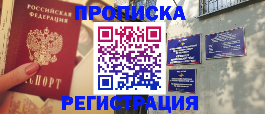 прописка штамп в Кизеле